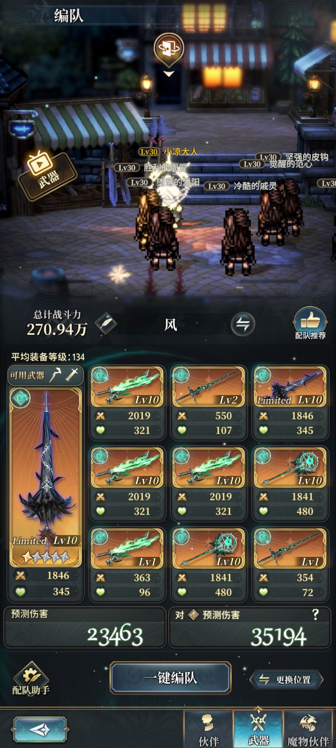 还有两个限定池的自选不知道选谁 2