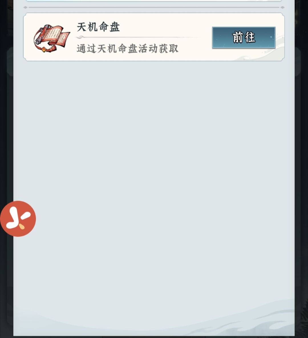 仙界大掌门攻略 3