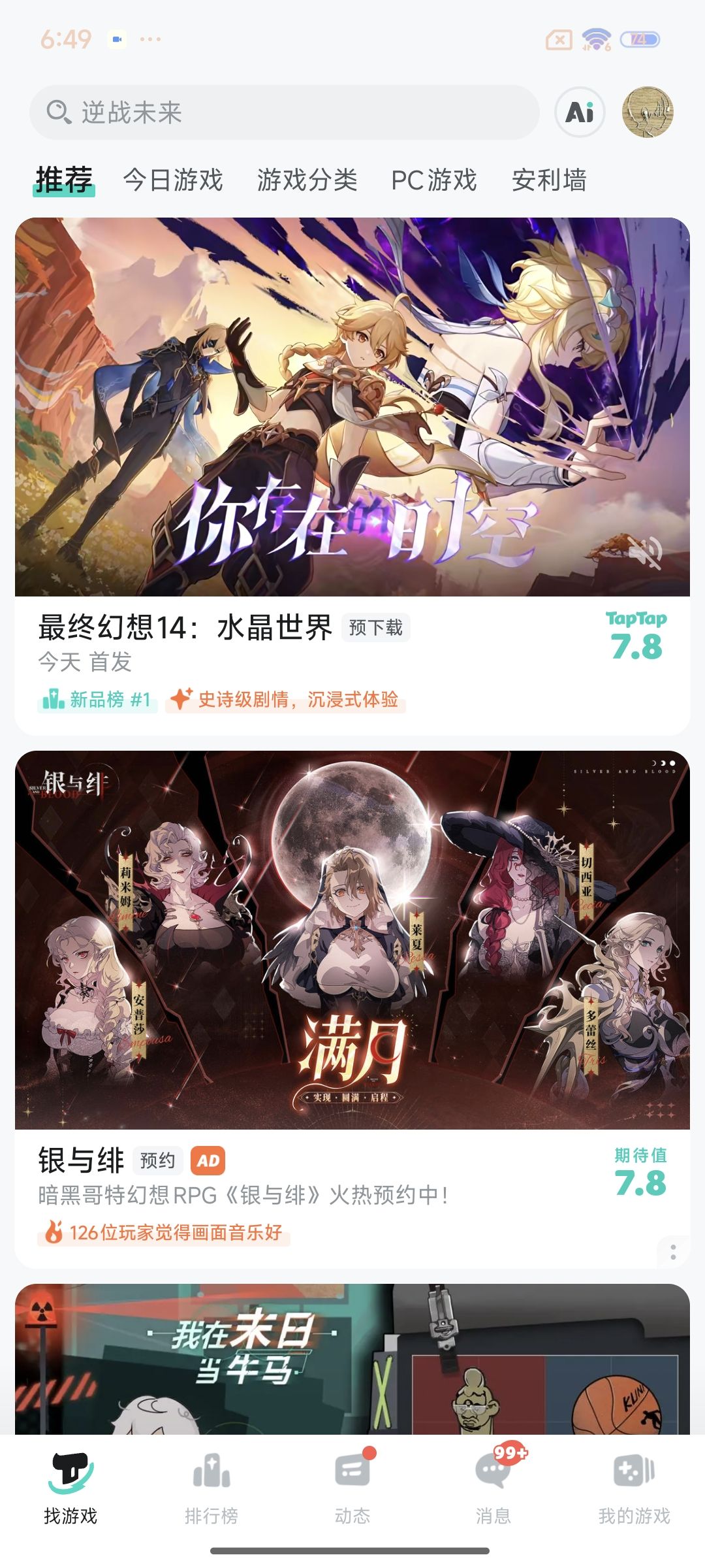 六百六十六 1