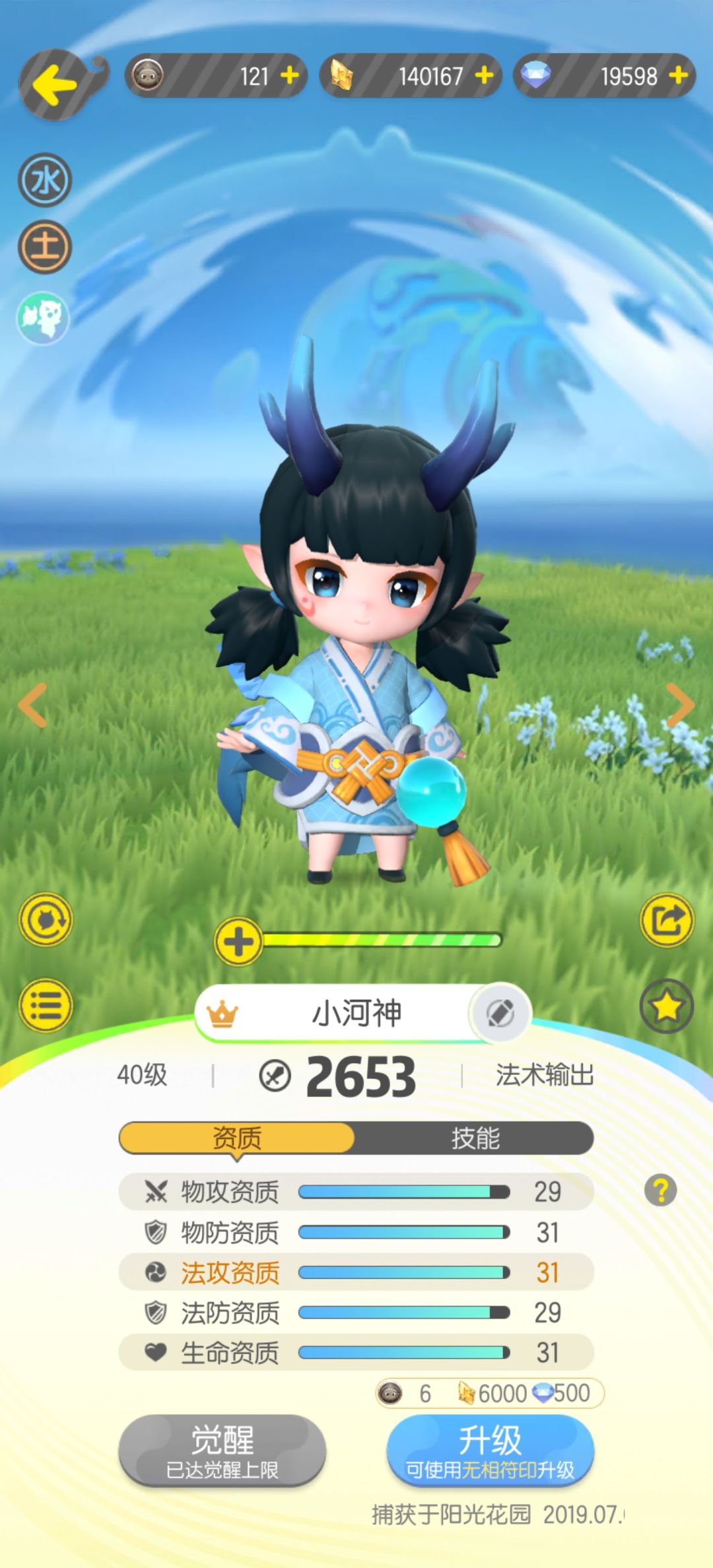居然有追踪眼 1