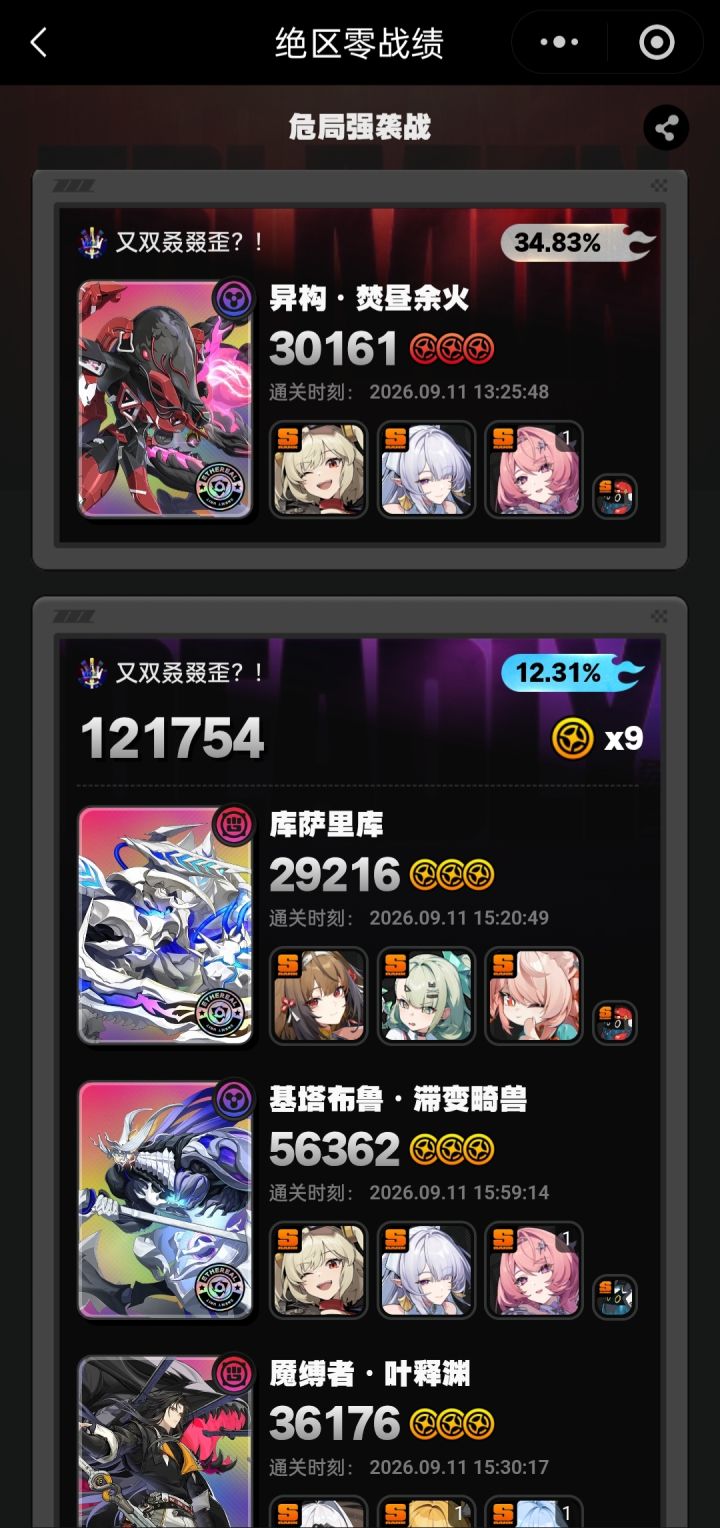 满了,绝境终于凹满星了截图