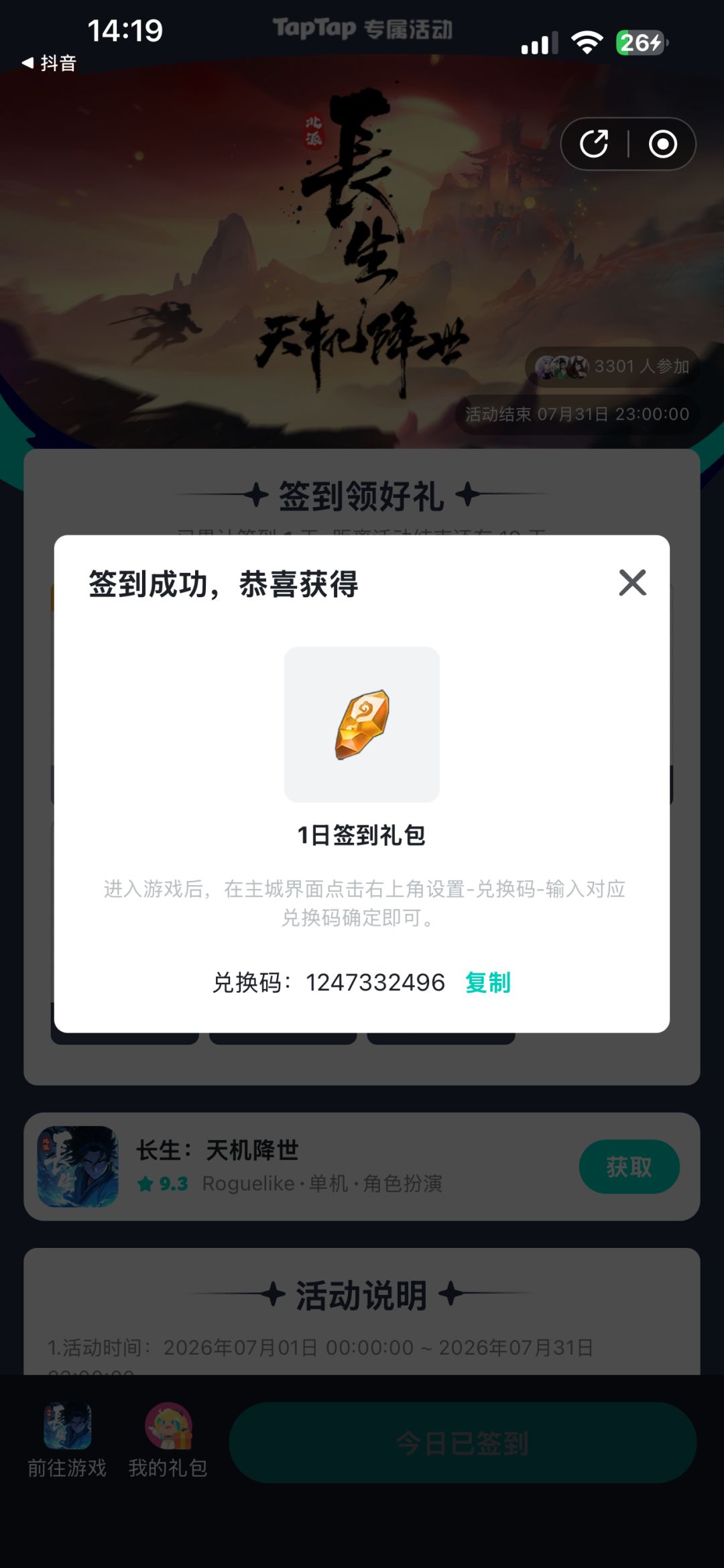3axpd4 你看不见我 互 1