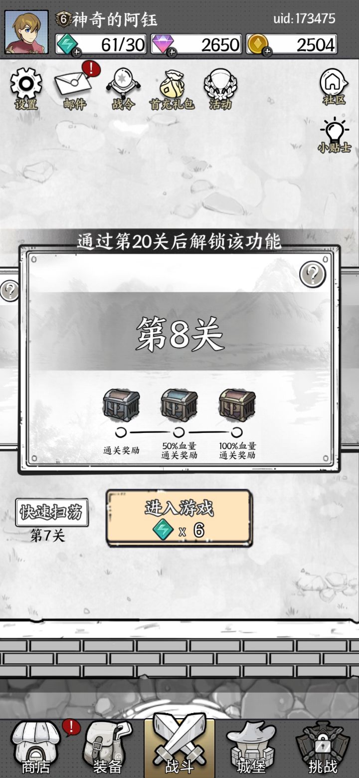 你这个解锁有啥意义呢？截图