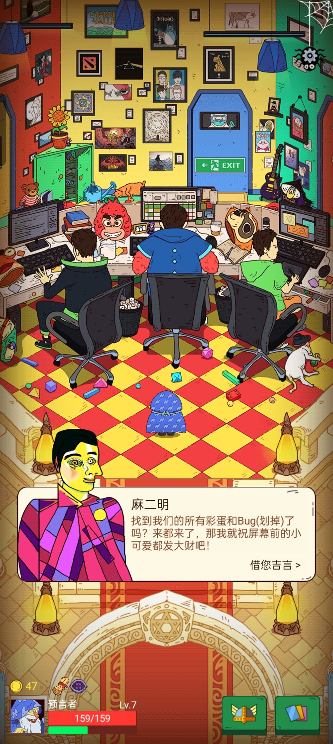 这确定是通关的意思吗?彩蛋? 2