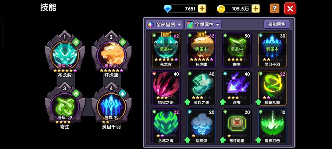 玩了两个月了,为什么打不出伤害 7