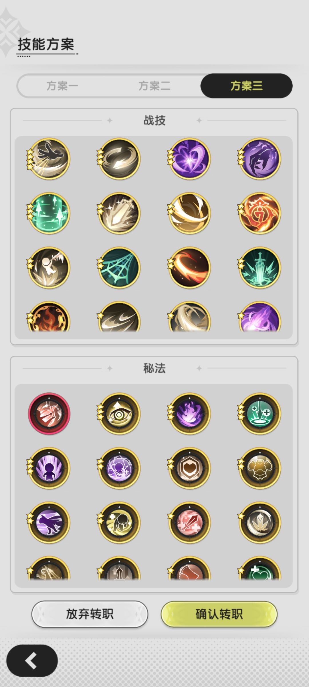大佬们,转斗士,要哪个技能 3