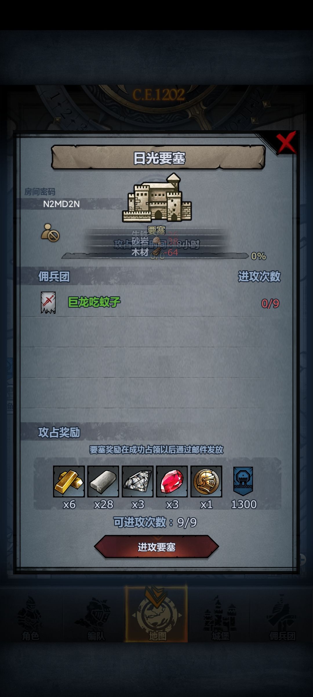 极不稳定的黑车司机 2
