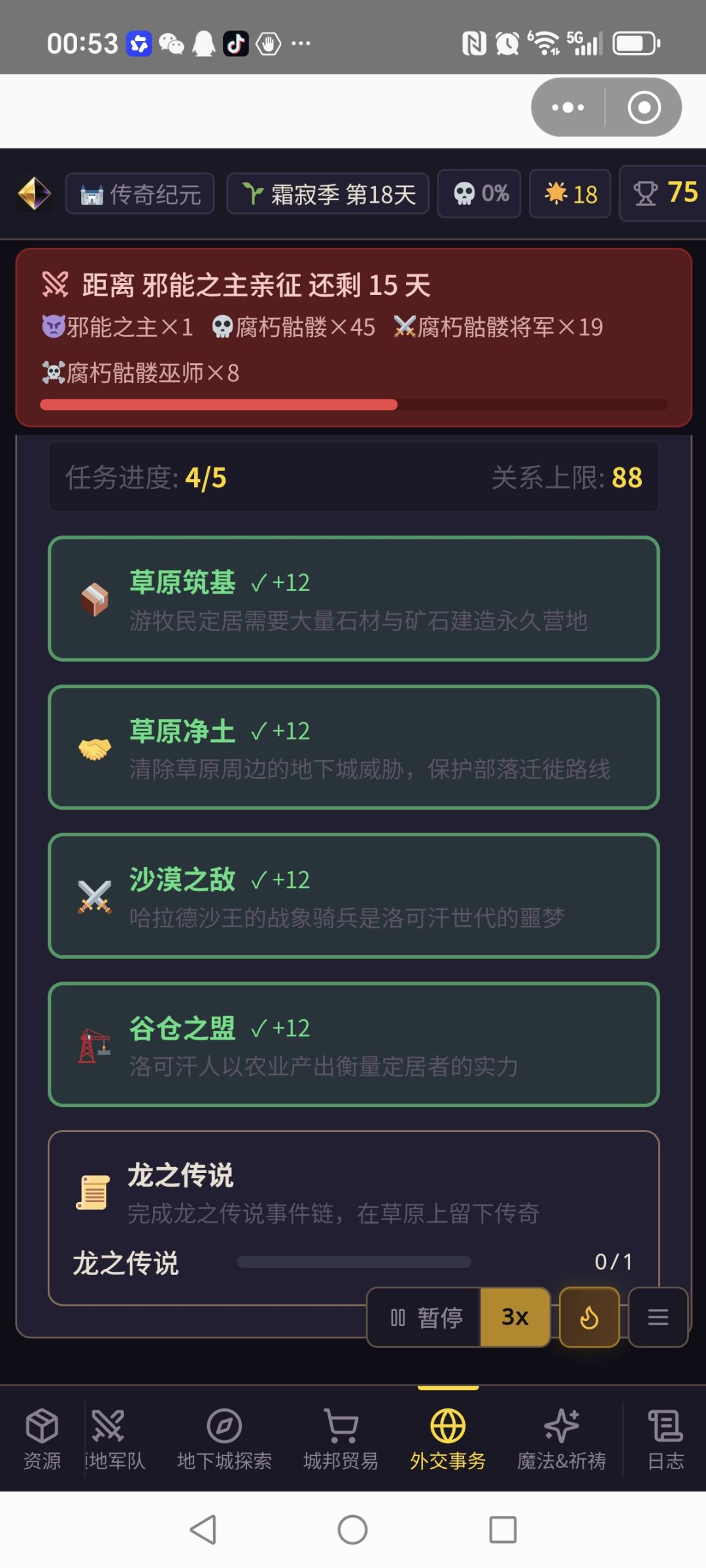 这几个任务不知道咋完成 强迫症难受 哎 2