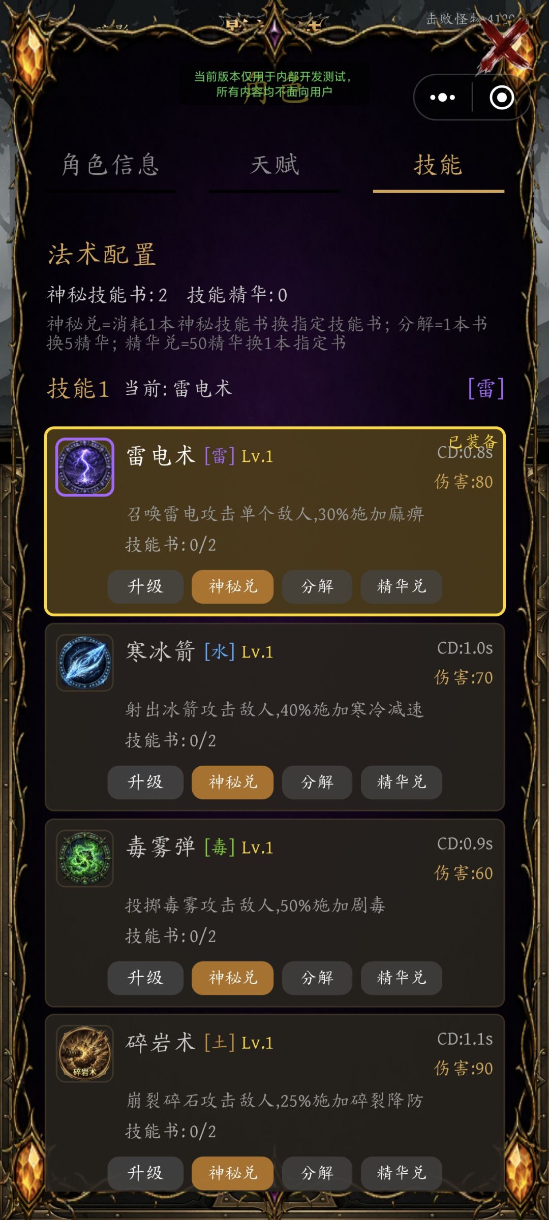 【游戏上新自荐】-《影之大陆》 5
