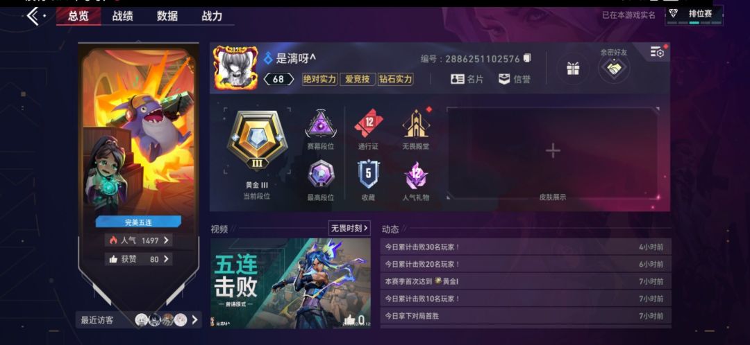 来个瓦搭子 3