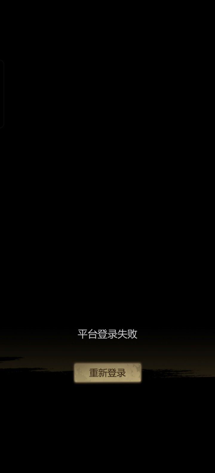 登录不了退款,退款。截图