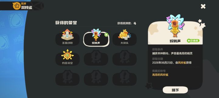 有没有双牌固执罗隐换蛋截图