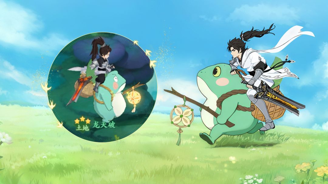 全服免费骑策划！新坐骑【蛙哥】游戏内效果终极爆料！截图
