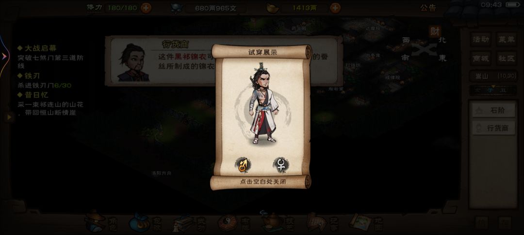 行货商 2