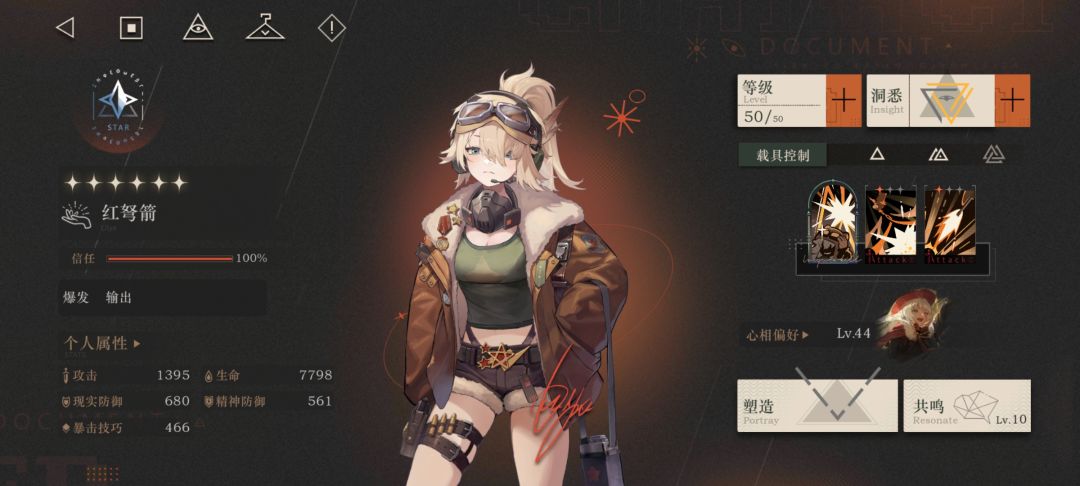 问问红弩箭共鸣10如何选择 2