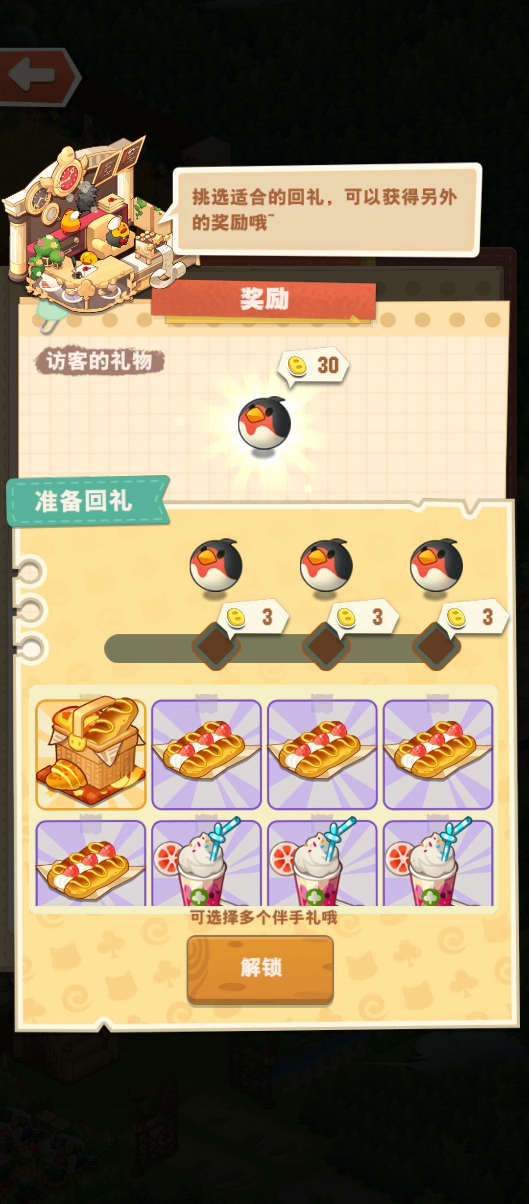 动态图片 2
