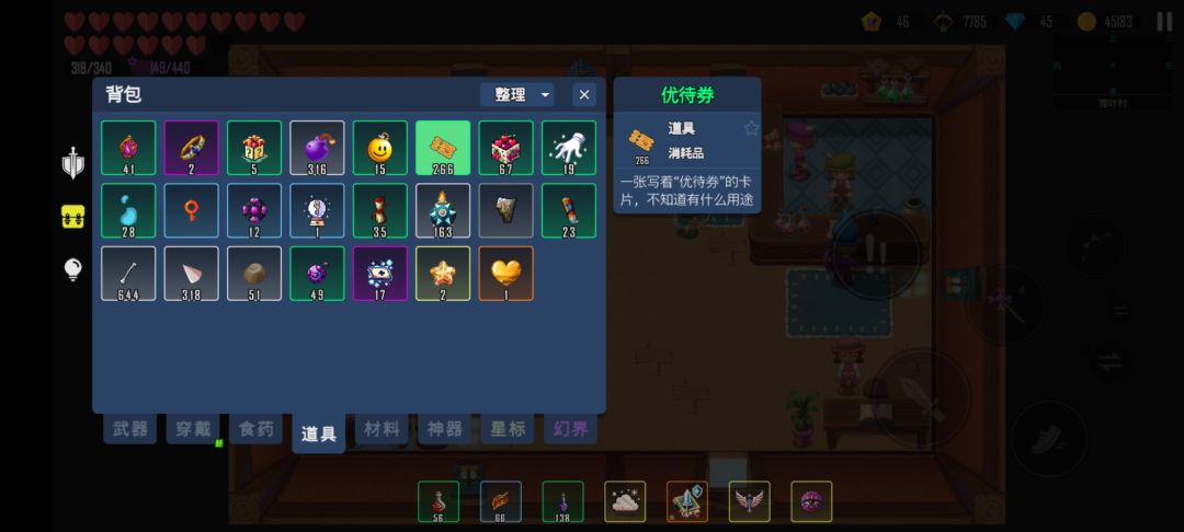 金币换优待券/抽奖券的方法和比例 2