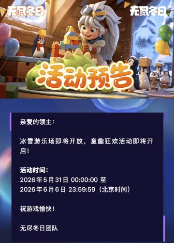活动预告 | 【童趣狂欢】活动即将开启