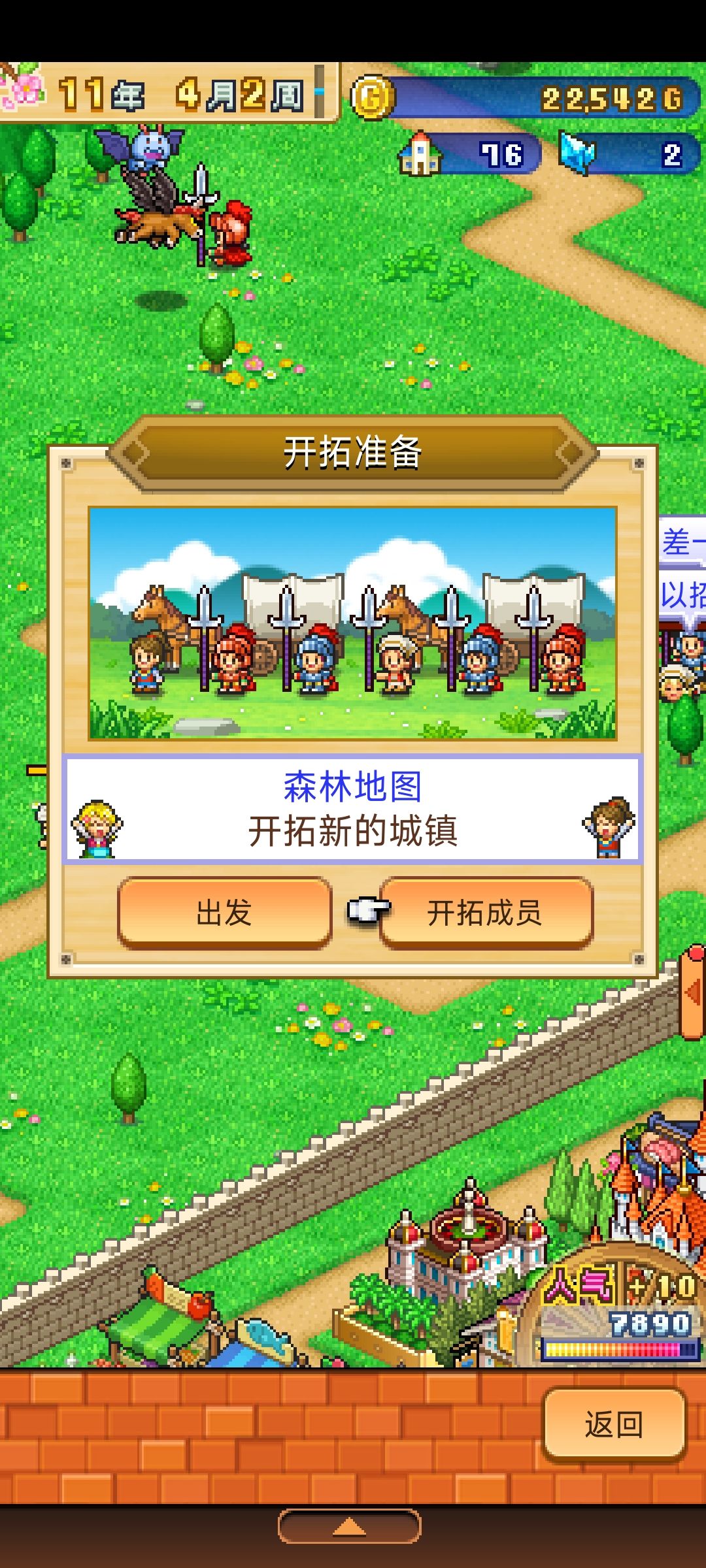 球之勇者成名录 2