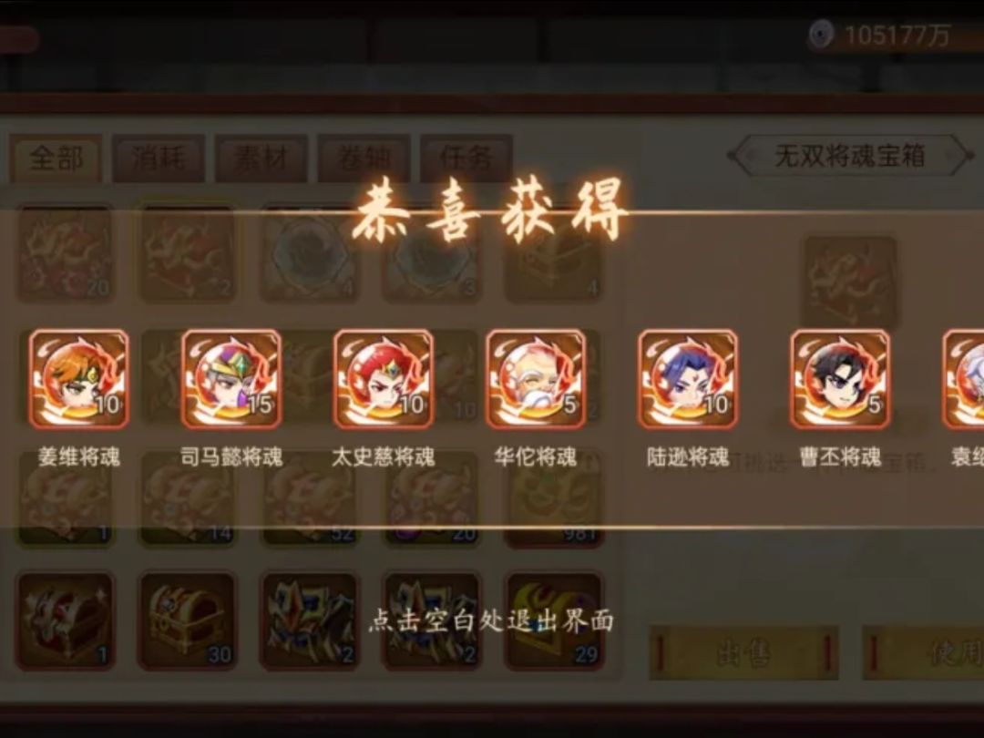 止步氐5,安心收菜 3