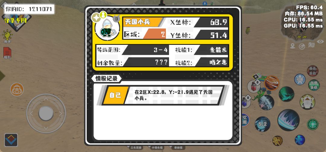 事件分享 1
