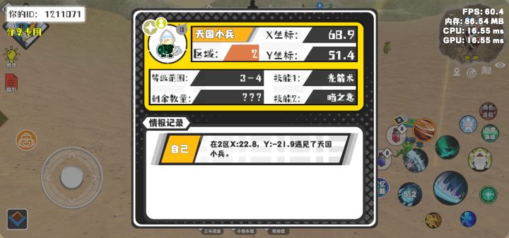 事件分享截图