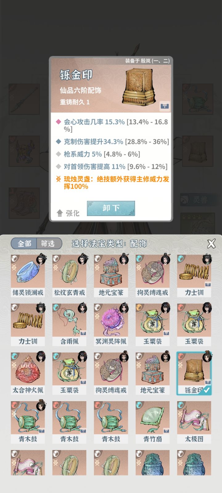 零氪十一天封九截图