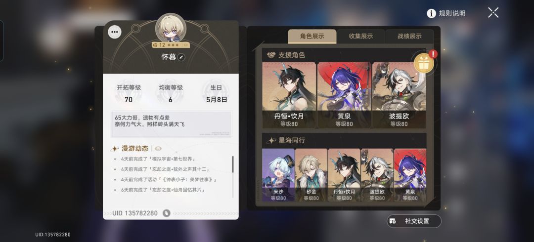 扩好友!这样能不能点燃大海! 2