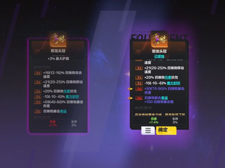 这邪龙头能摆多少啊截图