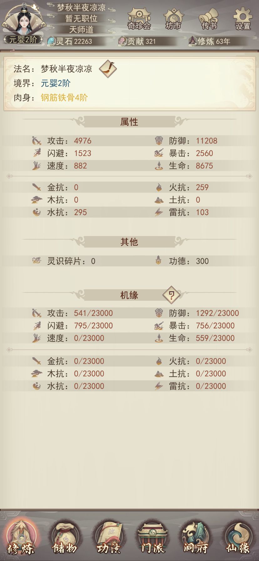 感觉没啥要弄的 2
