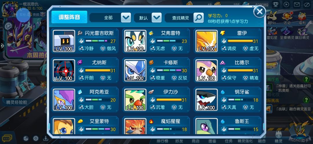 10多天的新手 8