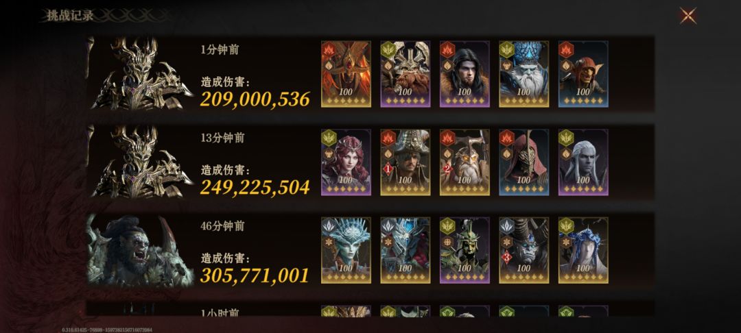S2异界,八支队伍 1