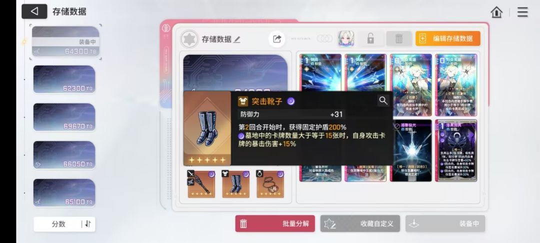 这装备刻印是不是可以了 2