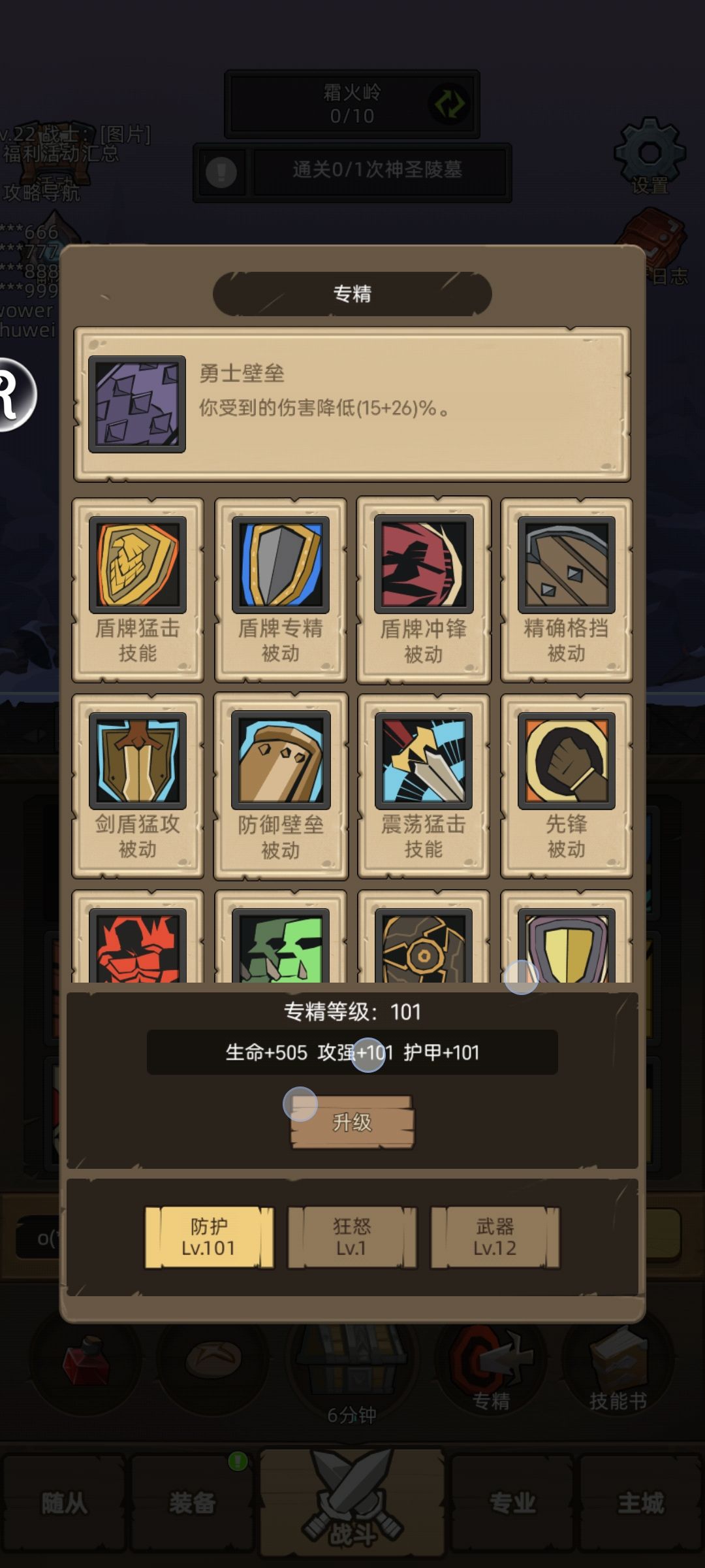 百分百减伤防战无效? 2