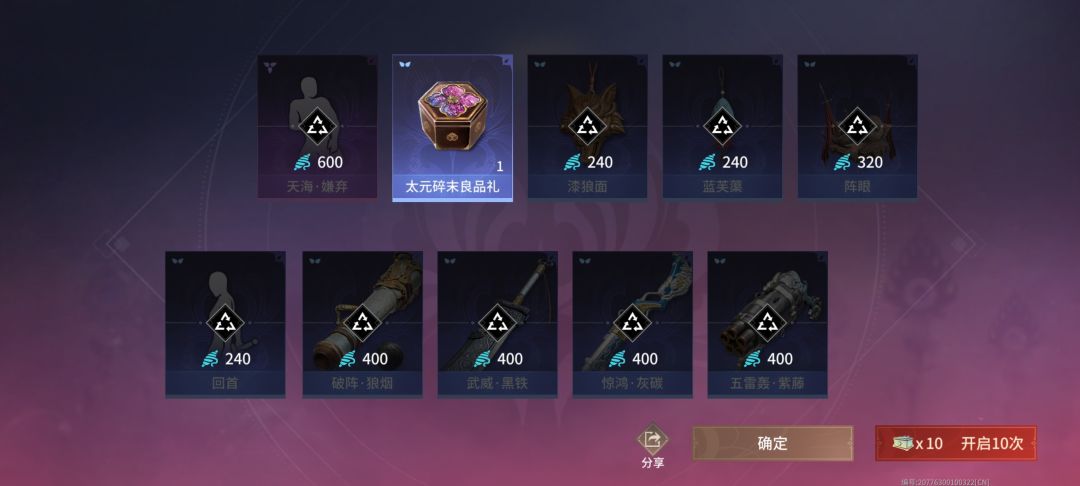 这抽奖我没话说了 1