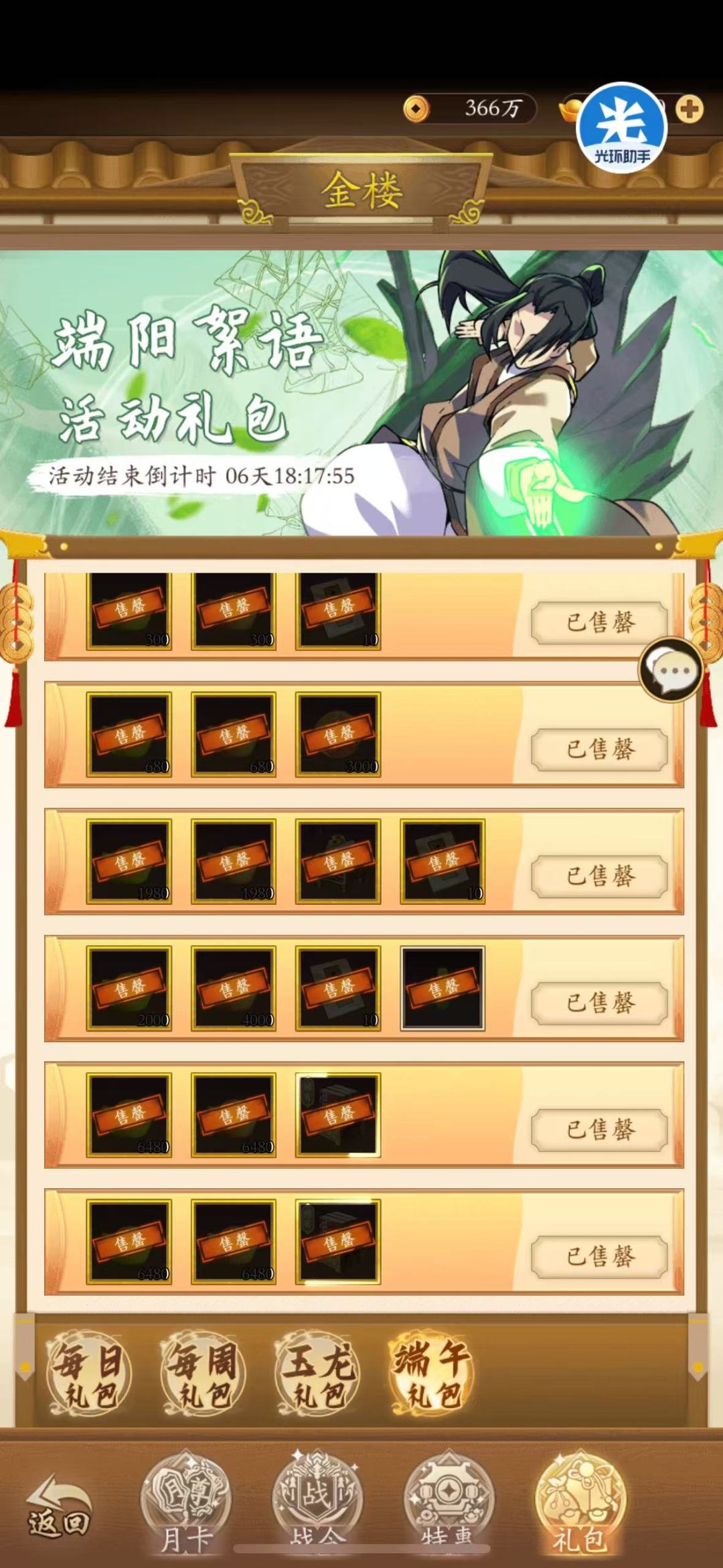 12658,端午就我发 2