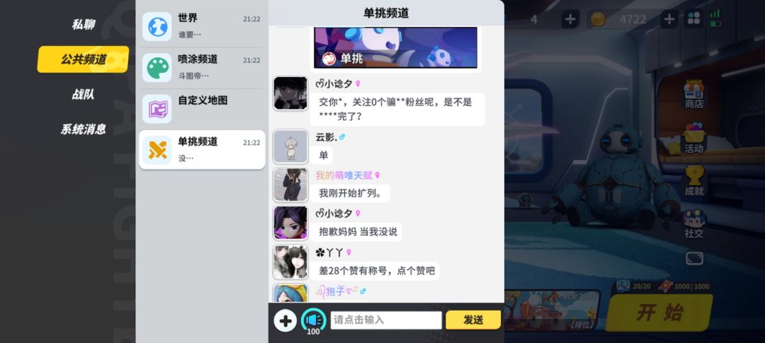 头像和名字不符合,加载这么慢吗 1