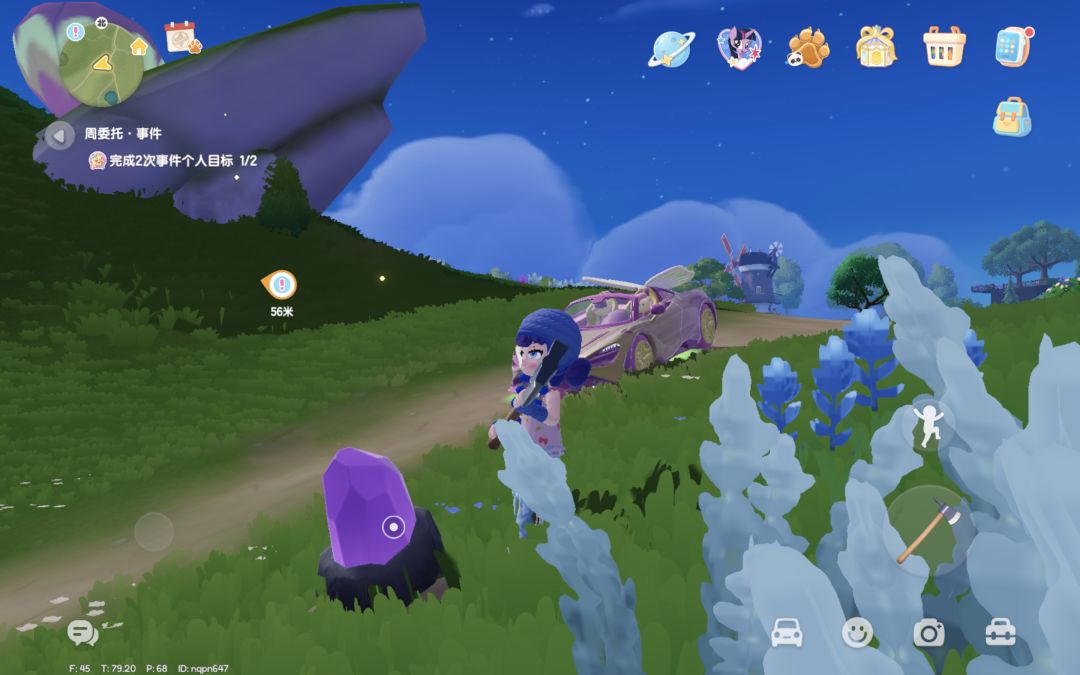 流星雨陨石碎片位置来啦! 2