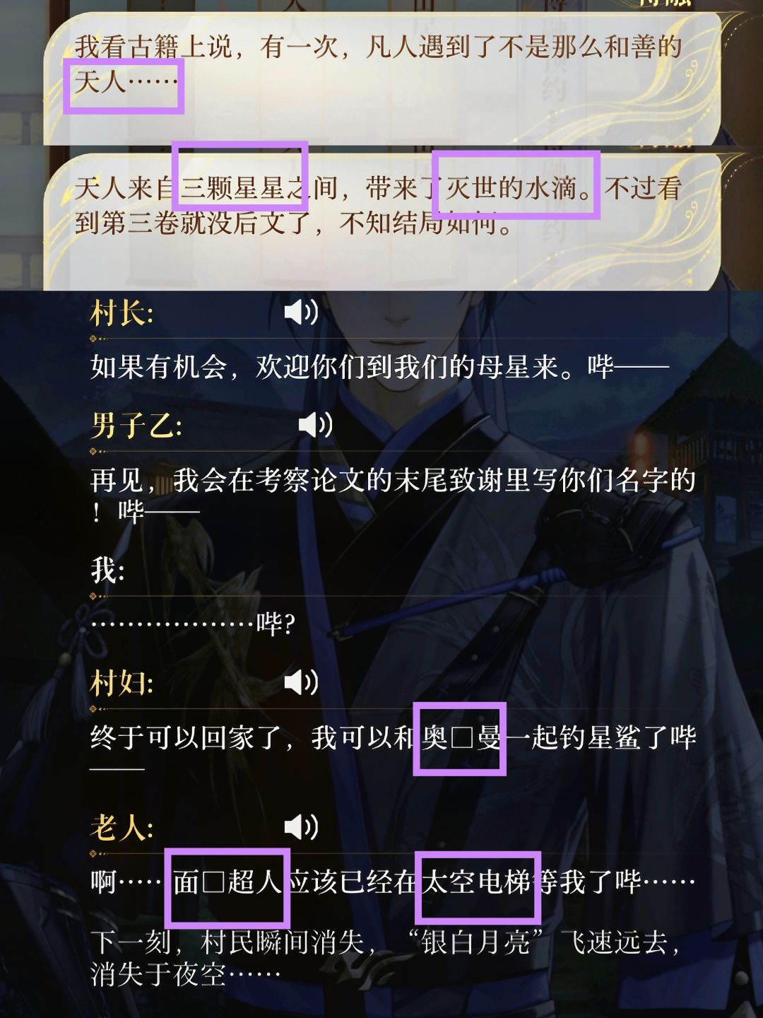 岂止外星人,这个位面早就被穿成筛子了🤣 2