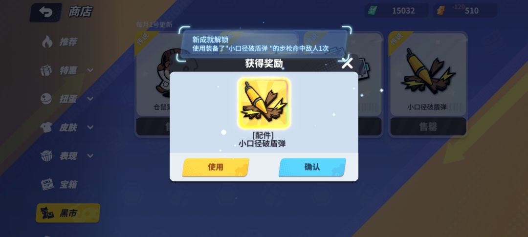 扫荡了贝贝们,爽爽的 3