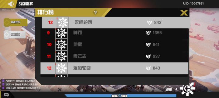 依旧战团招人截图