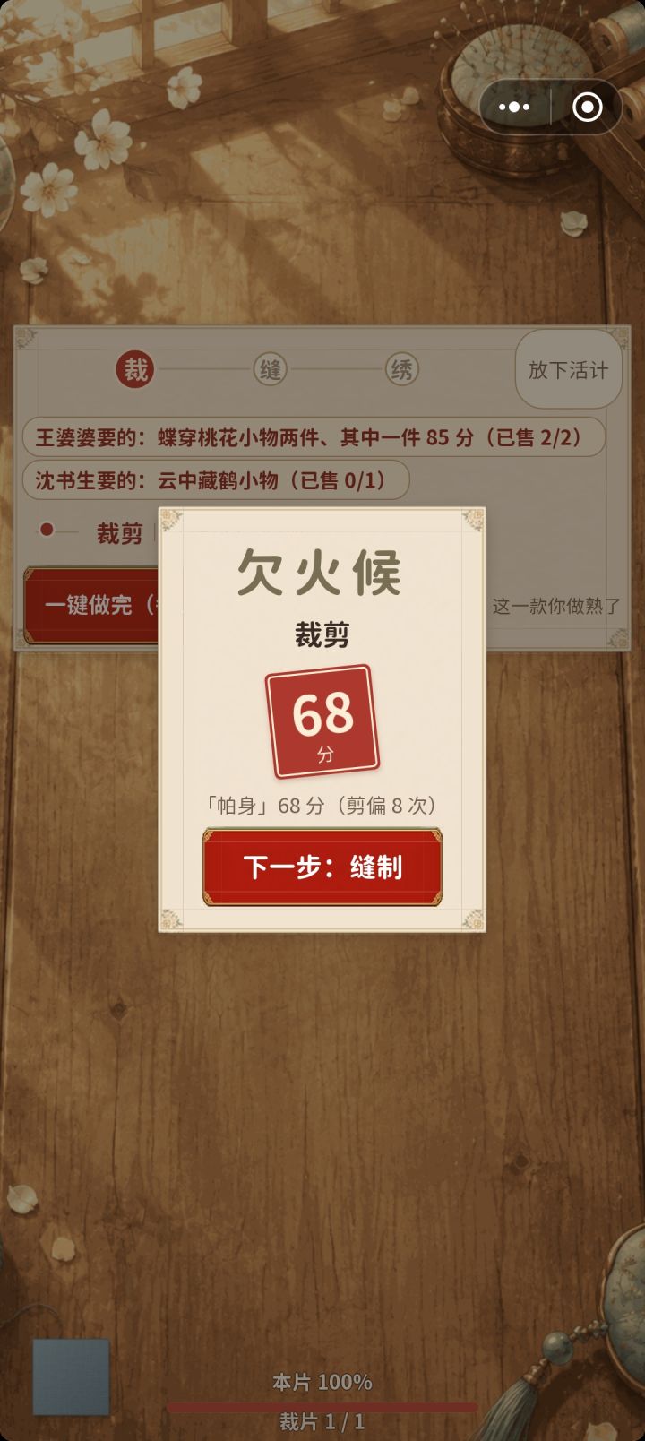 。。。。啥啊这改的截图