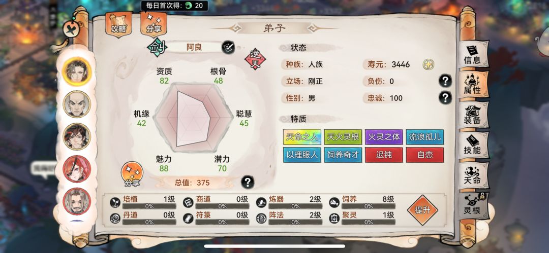 低氪道友修仙路(氪老划走) 3