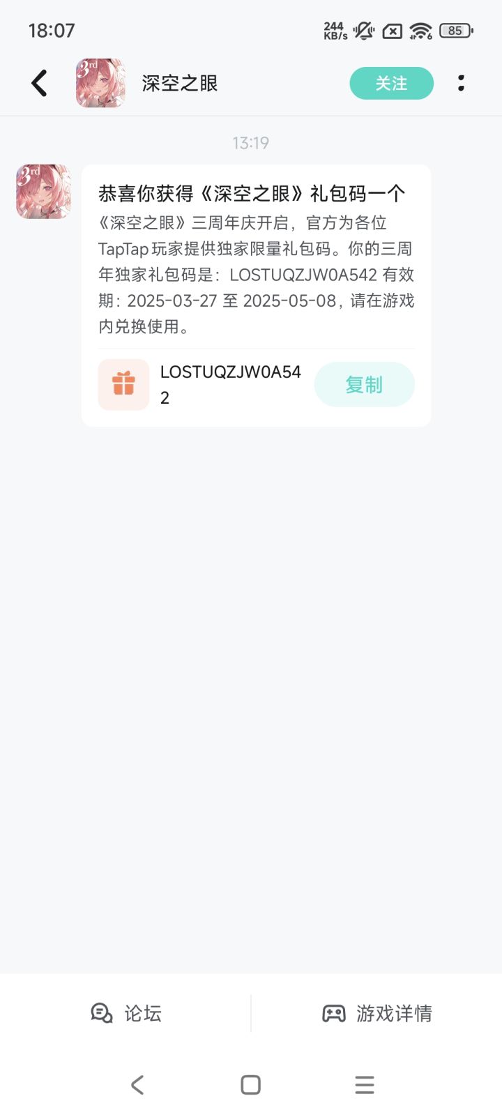 不玩,不知道有没有好东西截图