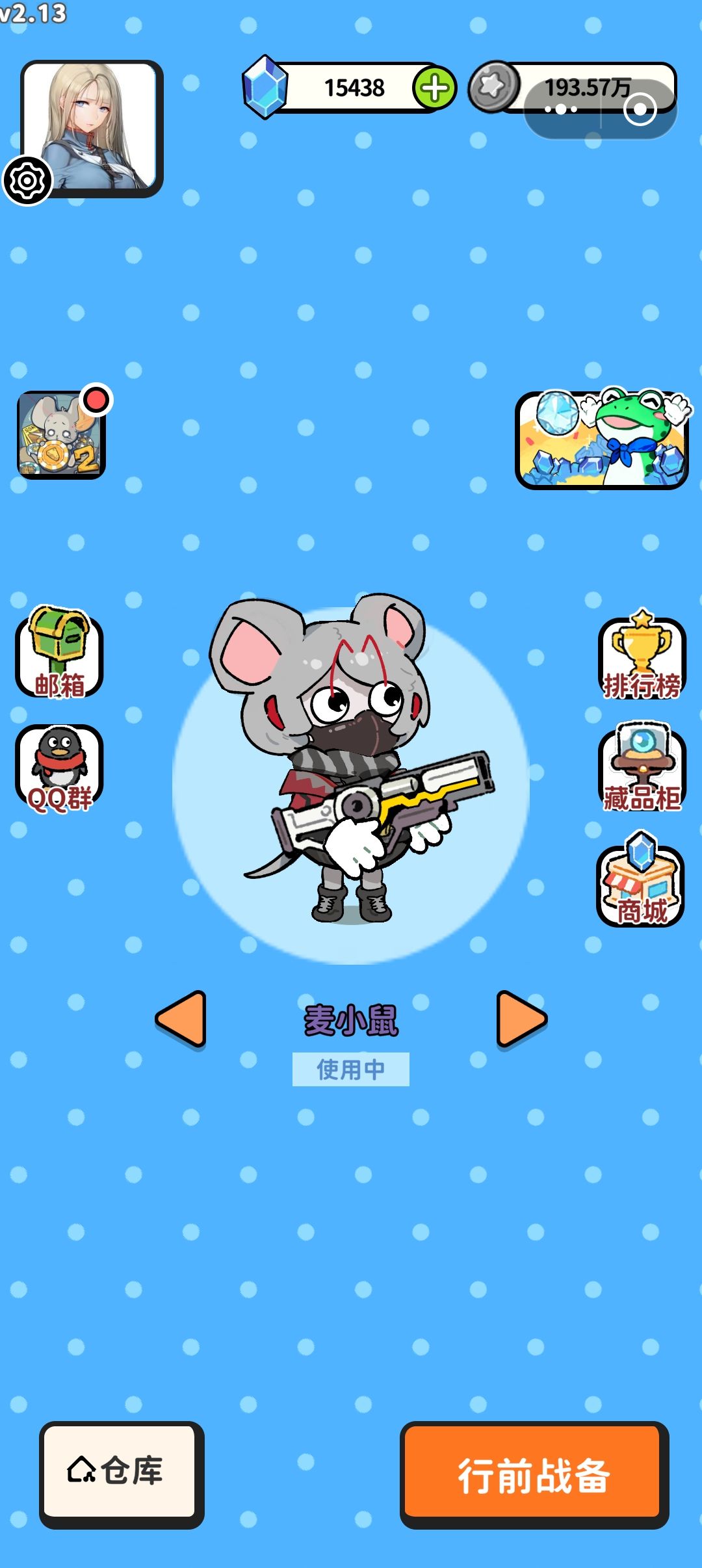 好游戏值得推荐 1