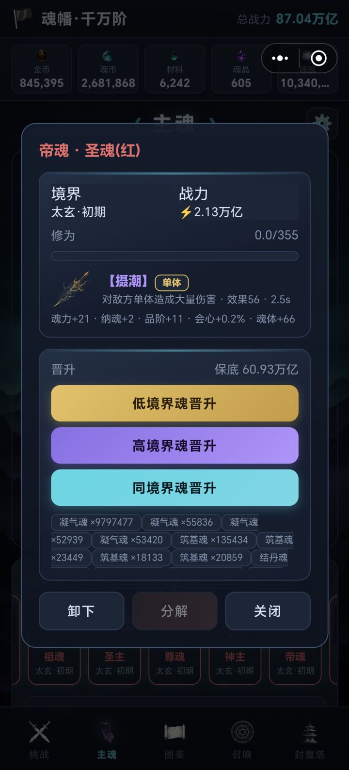 任务截图