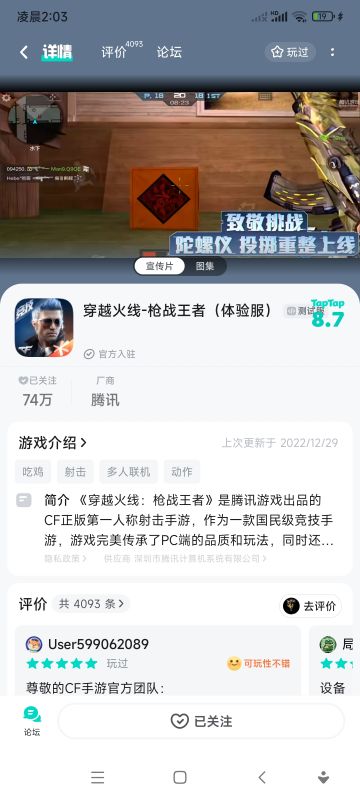 礼貌申请体验服资格