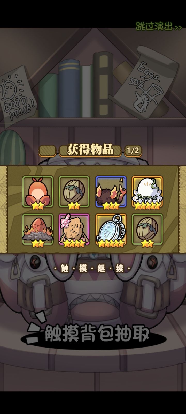 我去,这真的只是概率up吗 2