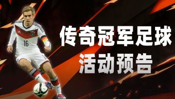 活动预告|黑金拉姆碎片限时返场