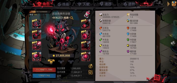 元素炼狱精英5也太猛了点吧截图